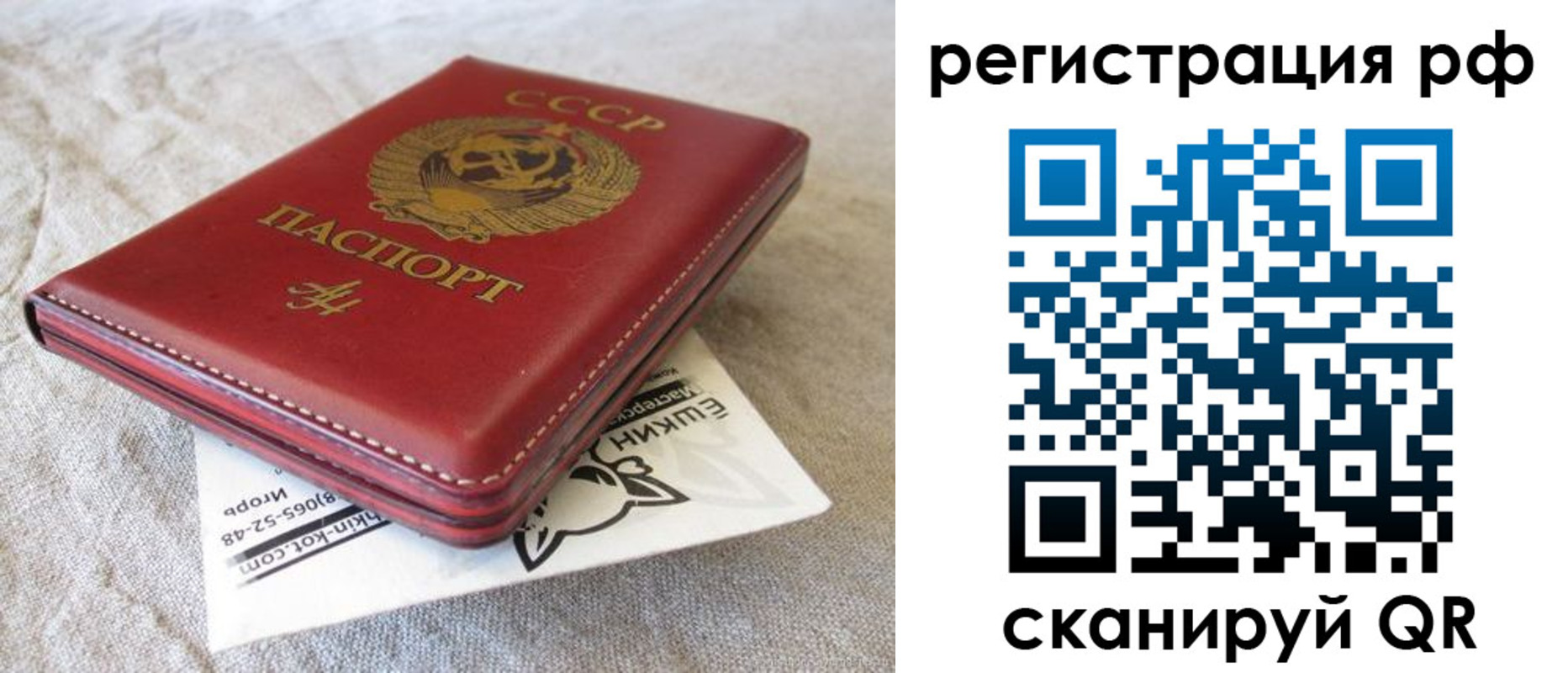 прописка для кредита в Электроуглях