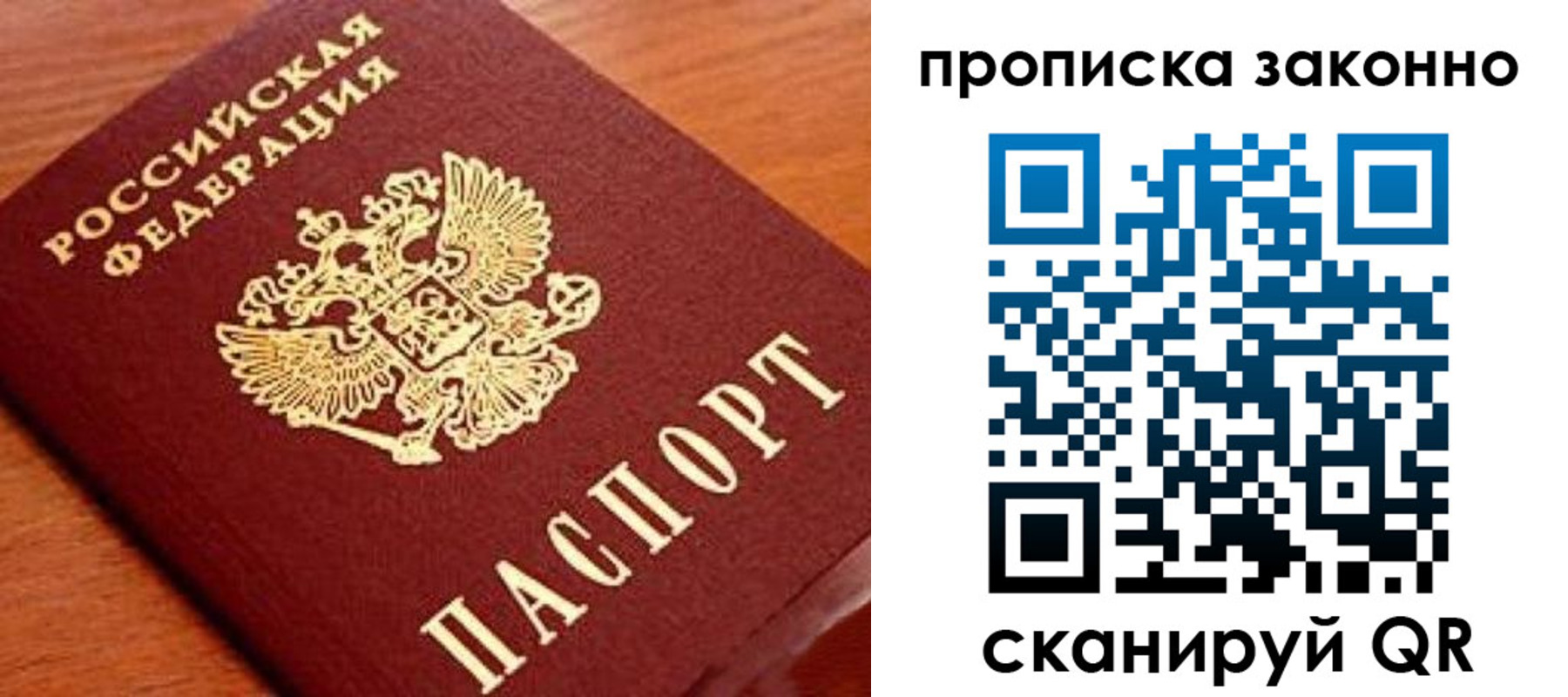 прописка для военкомата в Электроуглях