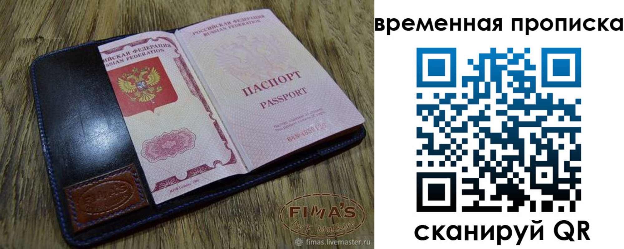 прописка для школы в Электроуглях