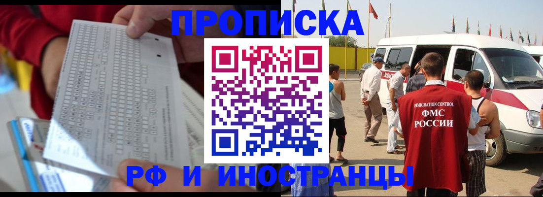 пропишу в квартире в Электроуглях