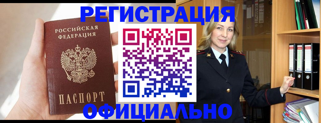 прописка поиск в Электроуглях