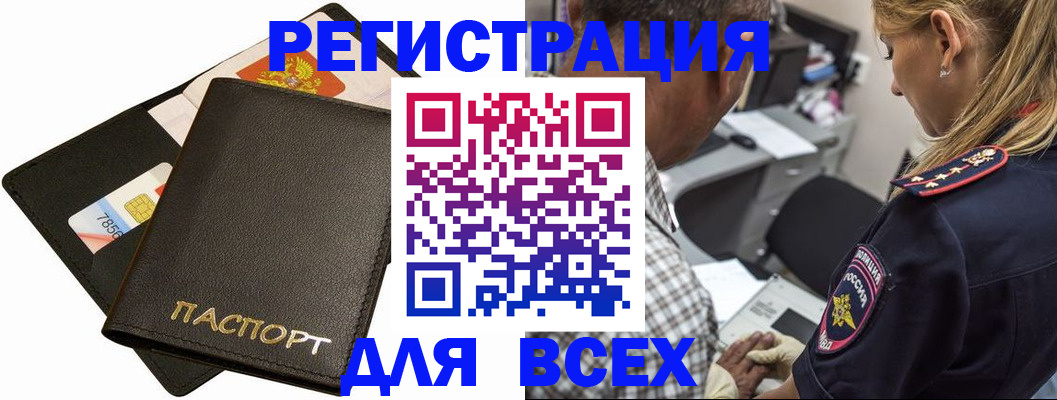 где прописаться в Электроуглях