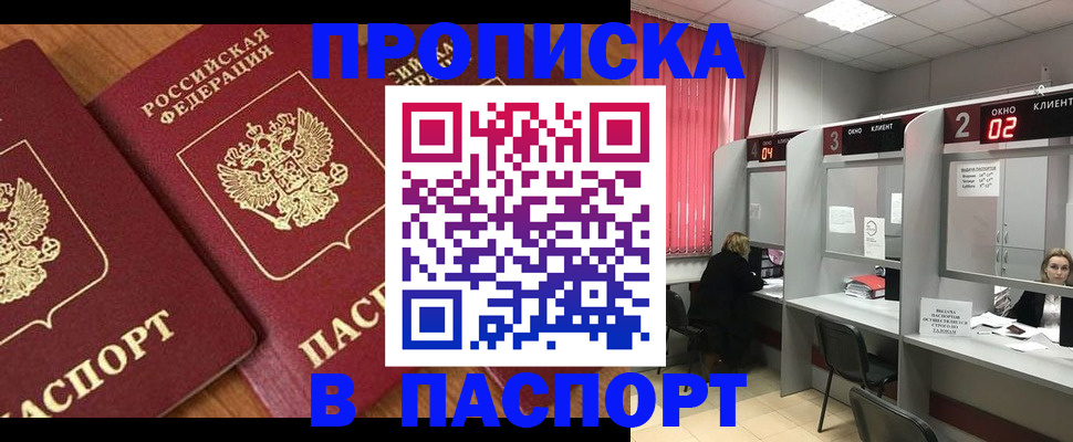 где прописаться в Электроуглях