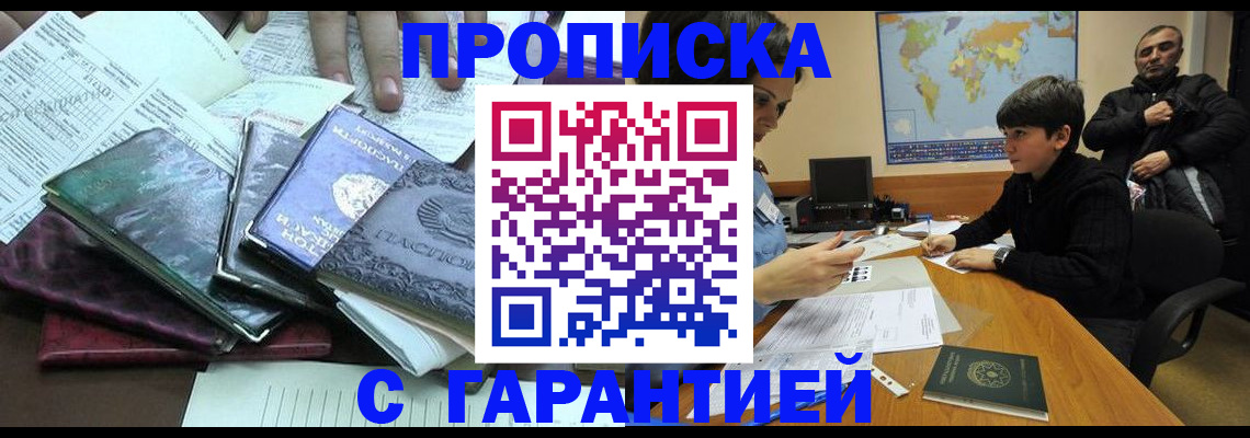 найти адрес прописки в Электроуглях